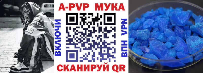 Купить закладки  Бокситогорск  Альфа ПВП СК 