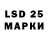 LSD-25 экстази кислота sebastianstarr007