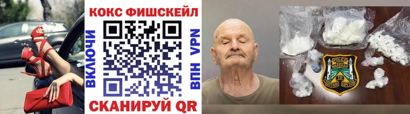 Кокаин Fish Scale Бокситогорск