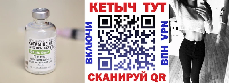 Кетамин ketamine Купить закладки Бокситогорск